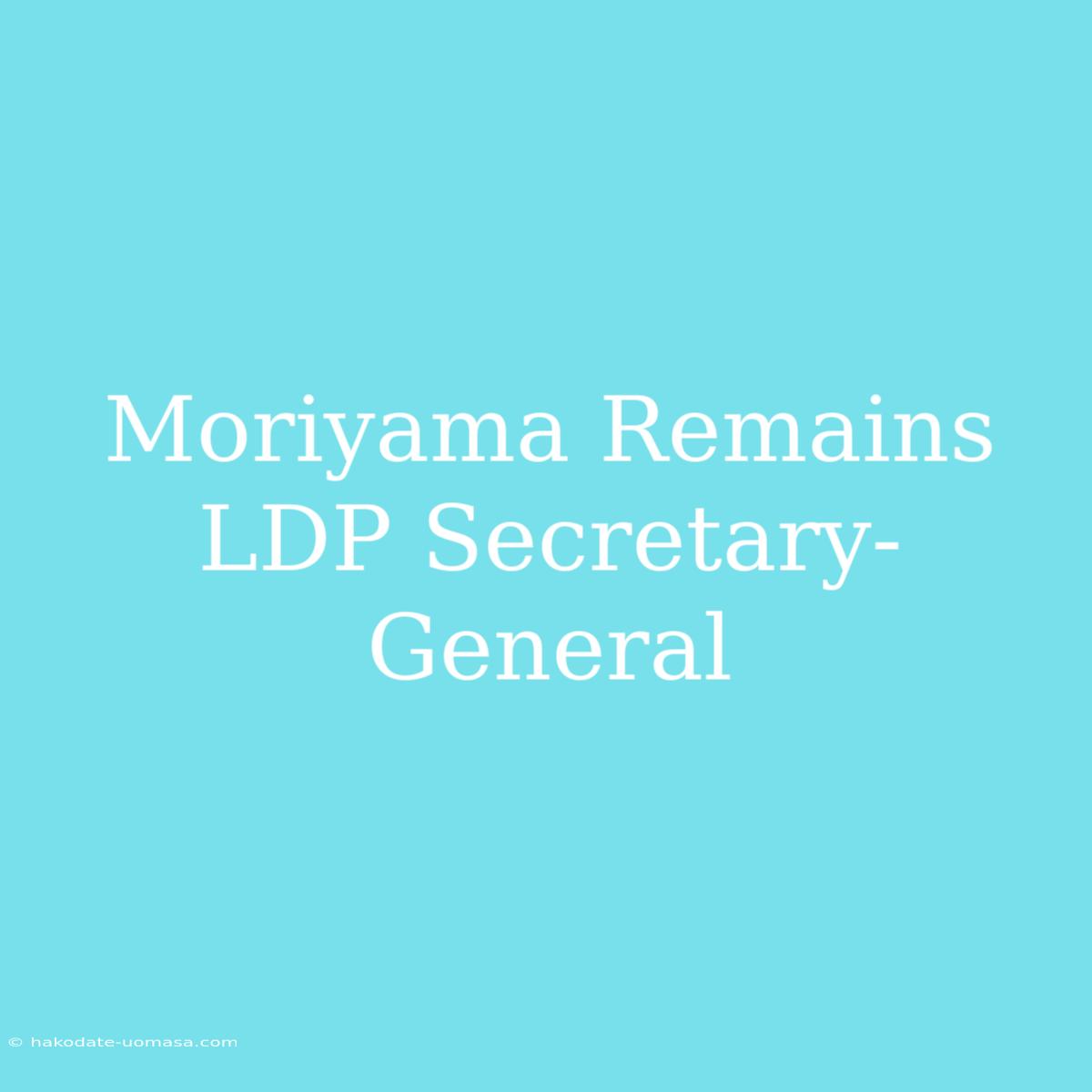 Moriyama Remains LDP Secretary-General 