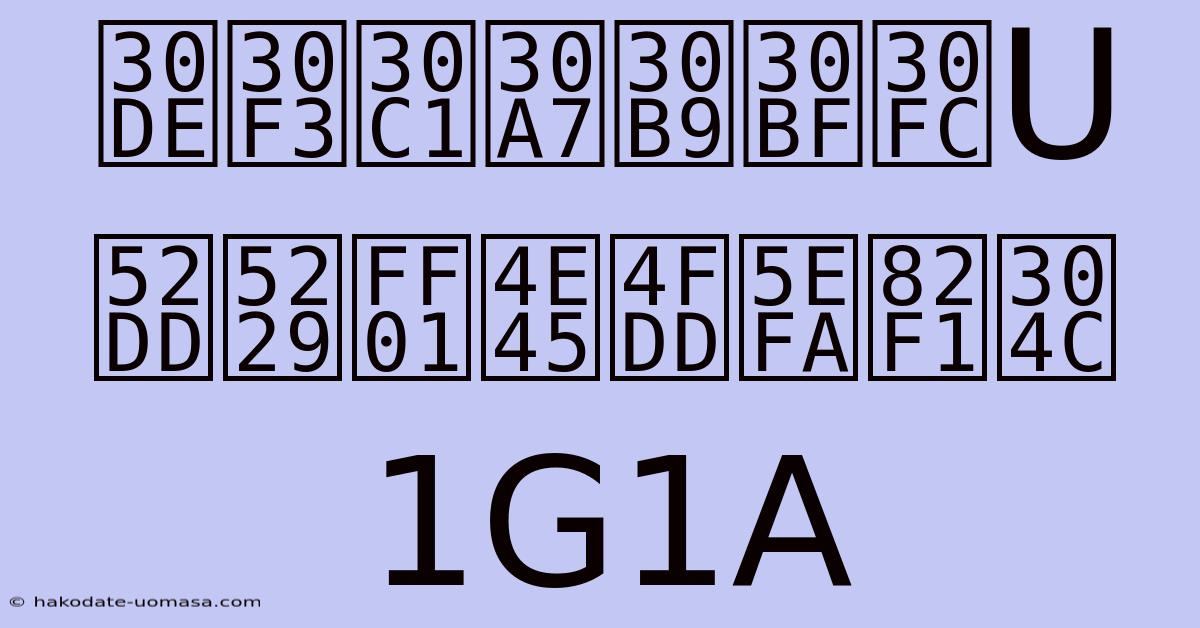 マンチェスターU勝利！久保建英が1G1A